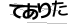 CAPTCHA